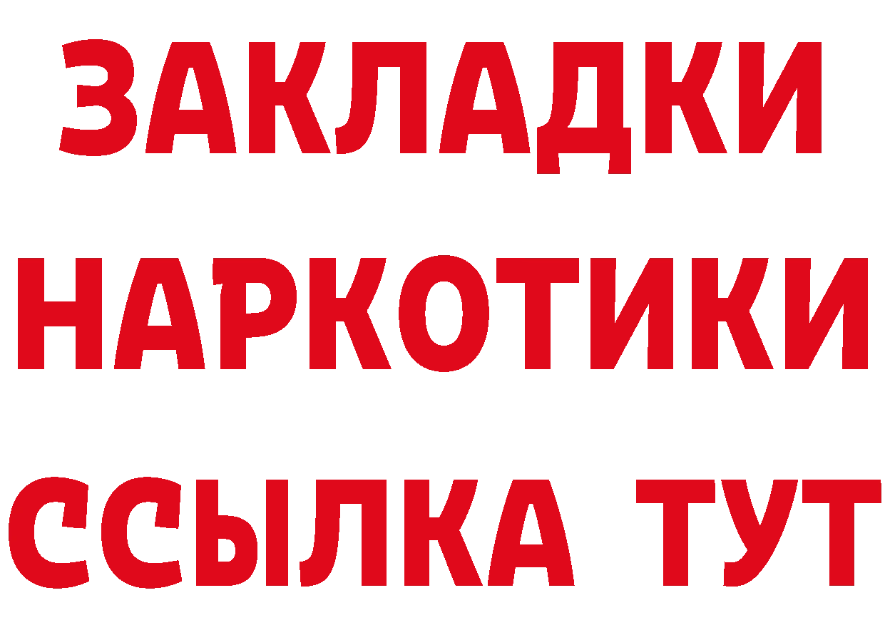 ГЕРОИН гречка онион дарк нет blacksprut Ялуторовск