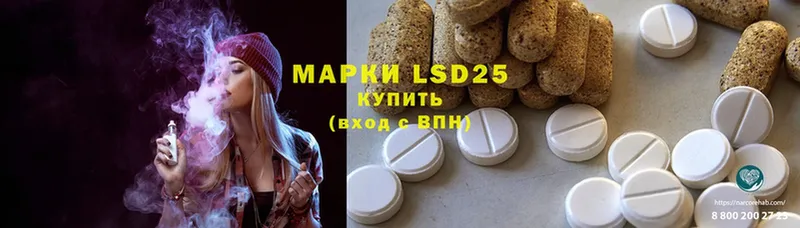 LSD-25 экстази ecstasy  Ялуторовск 